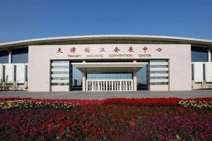 高质量发展，为了全球矿业共同未来