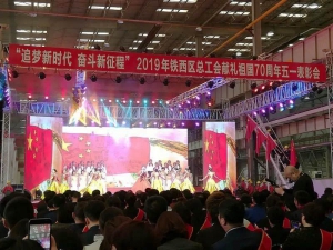 追梦新时代，奋斗新征程